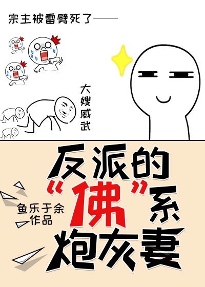 反派的团宠漫画