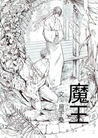 魔王谋逆漫画在哪里看