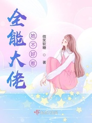 全能大佬妙妙小说免费阅读