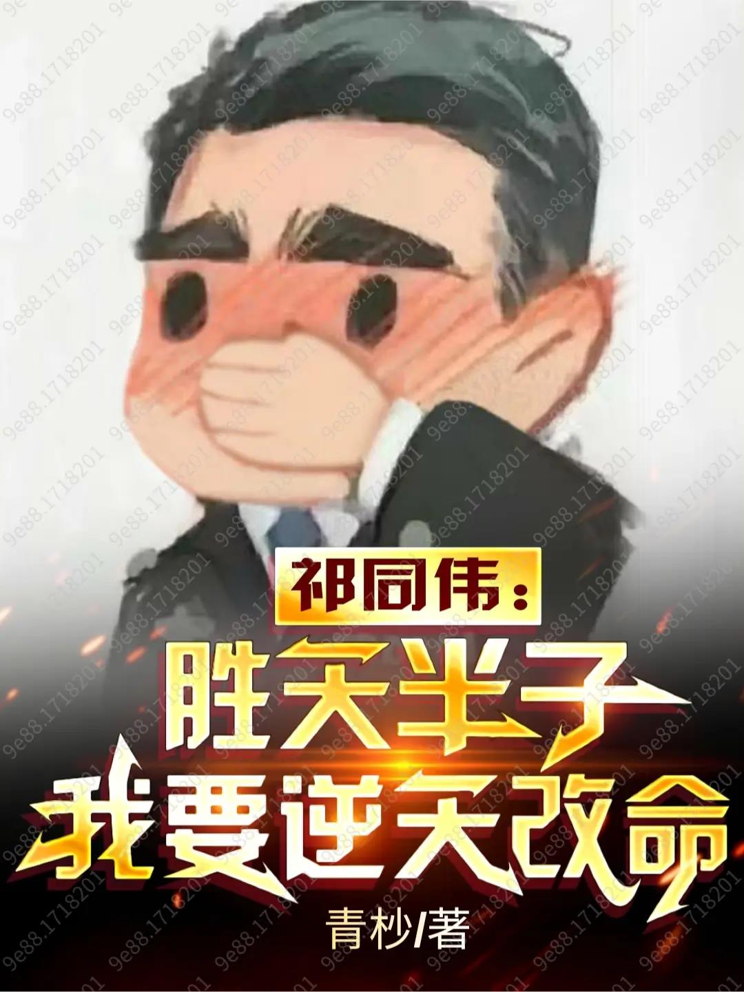 师妹她绝不是海王